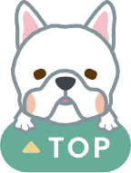 ページトップへ